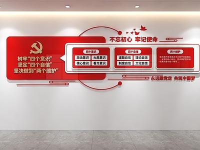 文化墙 党建文化墙