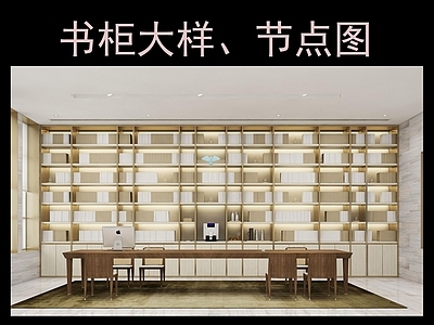 柜体节点