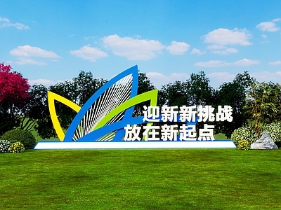 现代主义景观雕塑 打卡美陈 企业美陈 城市美陈 景观小品