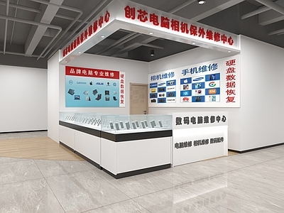 现代简约数码店 数码维修店 数码店