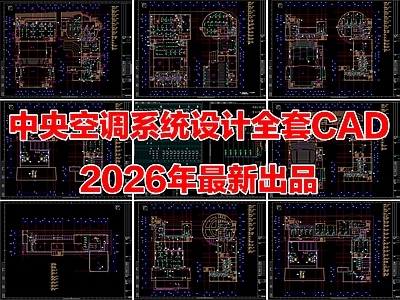 空调系统 中央空调系统