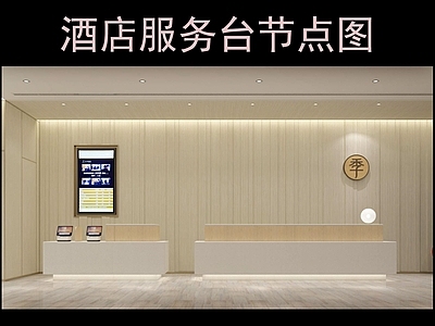 前台节点