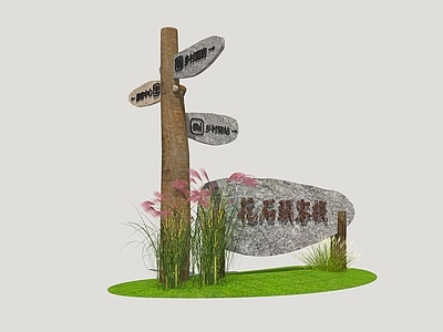 新中式景观景观导视 乡村标识牌 旅游村庄标牌 景区标识牌 景点指示牌