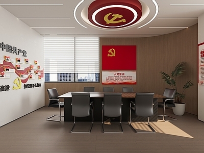 现代简约党建室