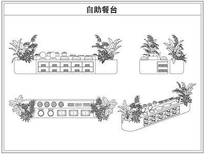 桌椅 自助餐台餐岛台