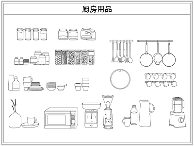 厨房设施 厨房用品厨具锅铲