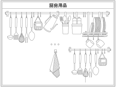 厨房设施 厨房用品厨具锅铲