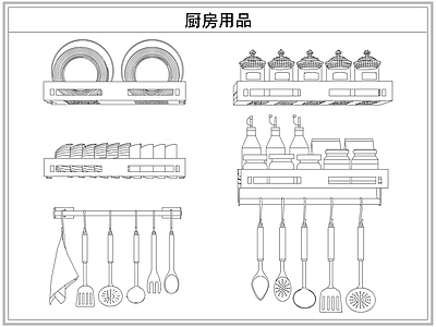 厨房设施 厨房用品厨具锅铲