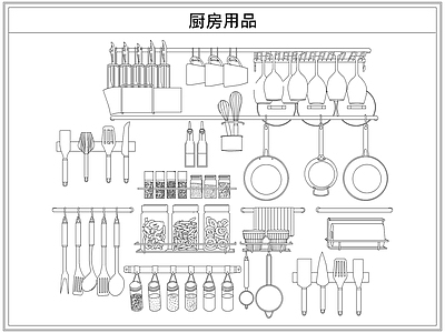 厨房设施 厨房用品厨具锅铲