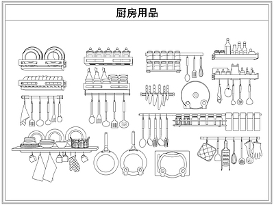 厨房设施 厨房用品厨具锅铲
