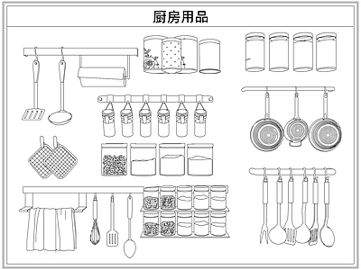 厨房设施 厨房用品厨具锅铲