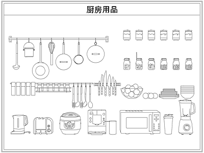 厨房设施 厨房用品厨具锅铲