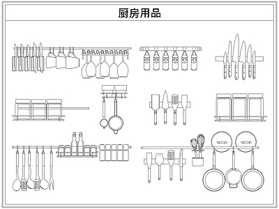 厨房设施 厨房用品厨具锅铲