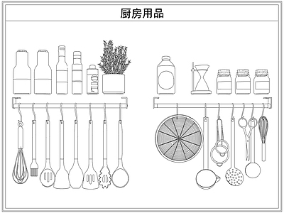 厨房设施 厨房用品厨具锅铲
