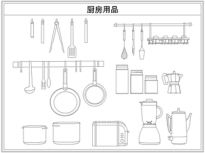 厨房设施 厨房用品厨具锅铲