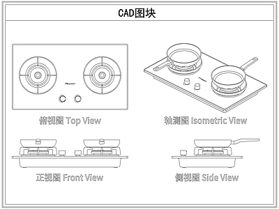 厨房设施 燃气灶台灶具