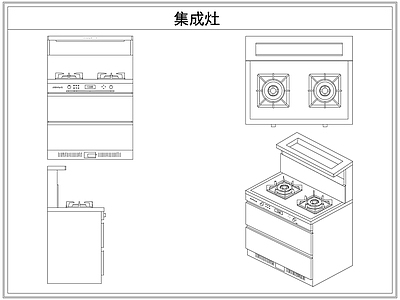 厨房设施 集成灶台灶具