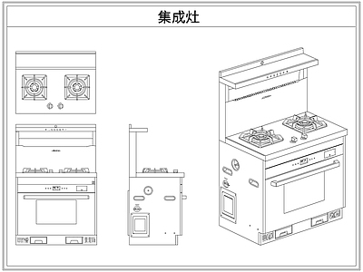 厨房设施 集成灶台灶具