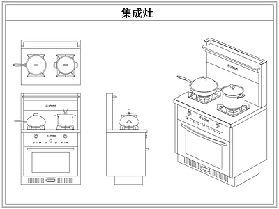 厨房设施 集成灶台灶具