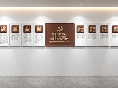 党建室 党建文化墙