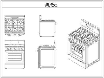 厨房设施 集成灶台灶具
