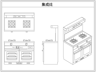 厨房设施 集成灶台灶具