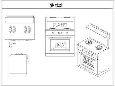 厨房设施 集成灶台灶具
