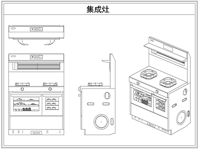 厨房设施 集成灶台灶具
