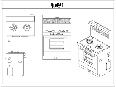 厨房设施 集成灶台灶具