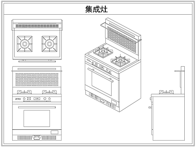 厨房设施 集成灶台灶具