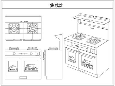 厨房设施 集成灶台灶具