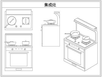 厨房设施 集成灶台灶具