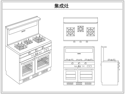 厨房设施 集成灶台灶具