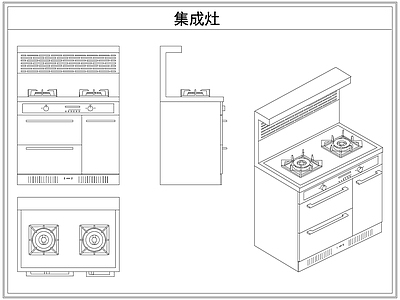 厨房设施 集成灶台灶具