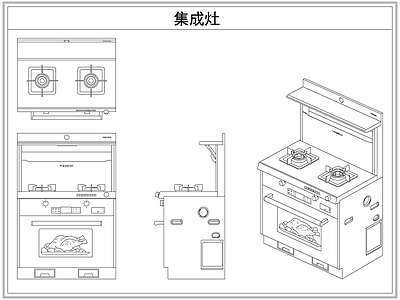 厨房设施 集成灶台灶具