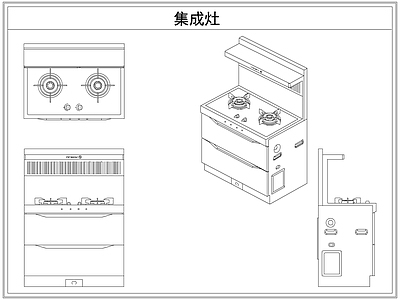 厨房设施 集成灶台灶具