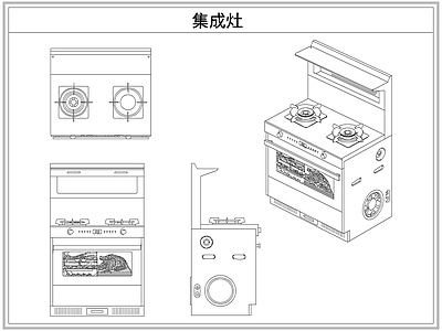 厨房设施 集成灶台灶具