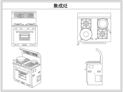 厨房设施 集成灶台灶具