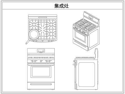 厨房设施 集成灶台灶具