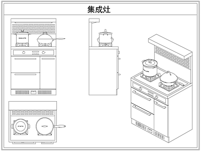 厨房设施 集成灶台灶具