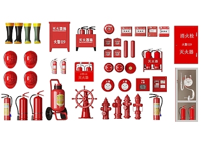 灭火器 现代消防设备 灭火器组合 消火栓 消防用品 灭火用品组合