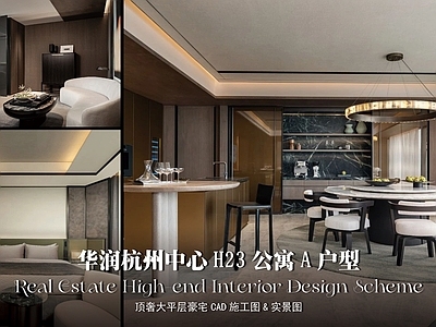 超大型平层 SCDA施工图 杭州华润中心公寓 公寓酒店式样板房 SCDA鄭中设计 杭州华润中心豪宅