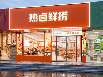 现代其他店铺