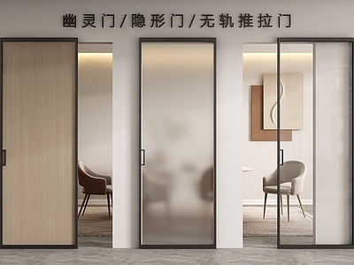 现代简约推拉门 无轨推拉门 幽灵门 吊滑门 隐形门 厨卫门