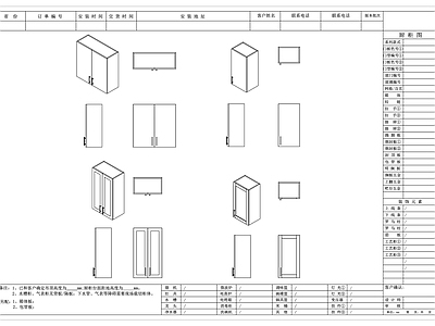 家具图库 嵌入式壁柜 墙面收纳柜 壁挂储物柜 全屋定制壁柜 墙体置物柜