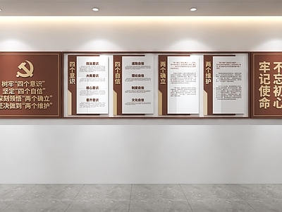 文化墙 党建文化墙