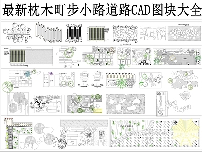 石材铺装