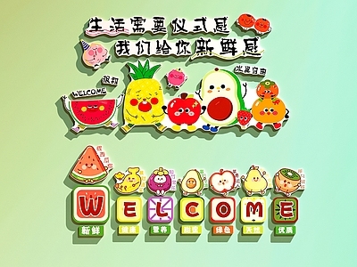 水果店 水果店装饰画 水果店打卡墙 水果店文化墙