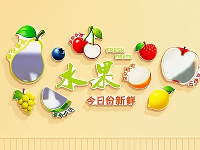 水果店 水果店装饰画 水果店打卡墙