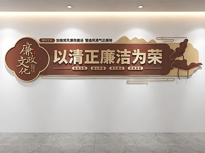 新中式文化墙 廉洁文化墙